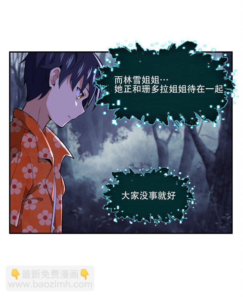 023 这个世界有点问题！-第24话