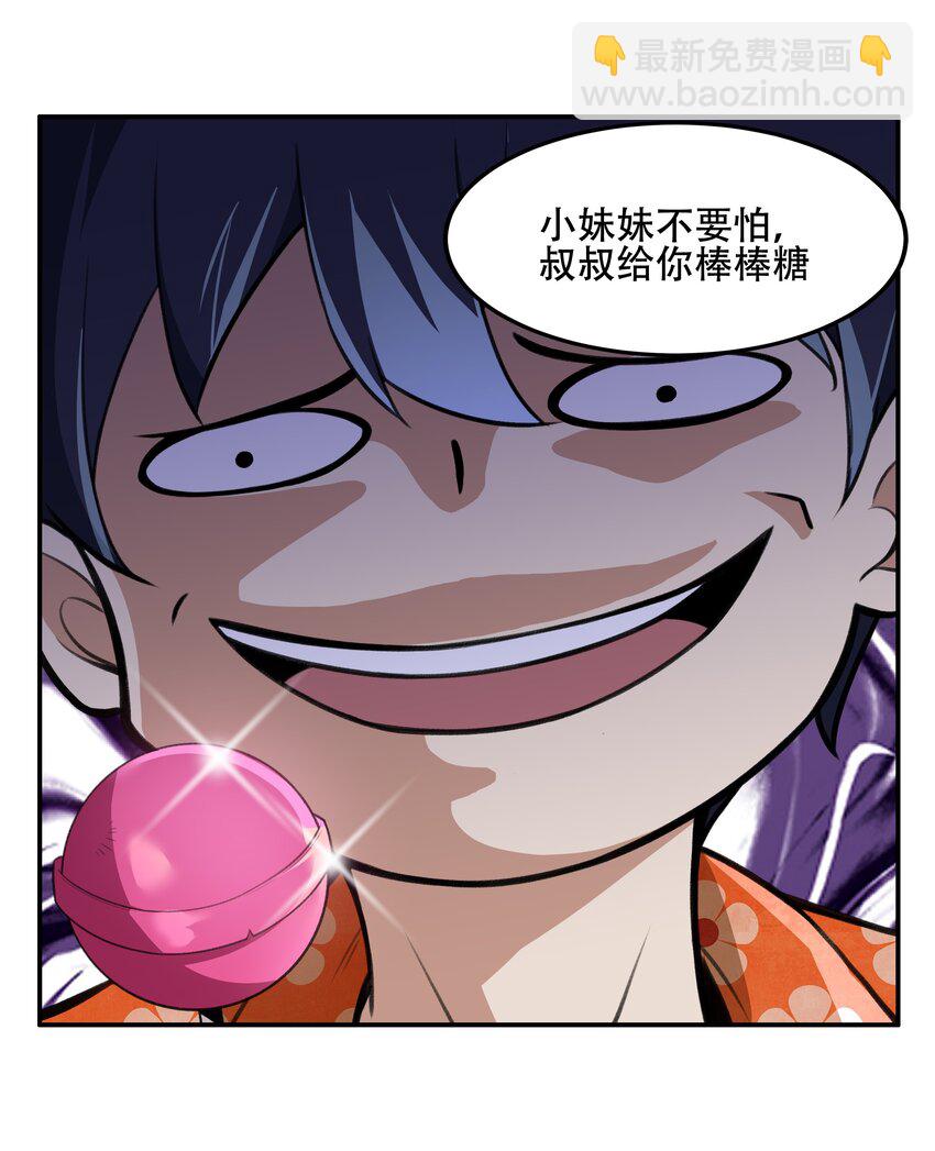25 生命女神-第26话