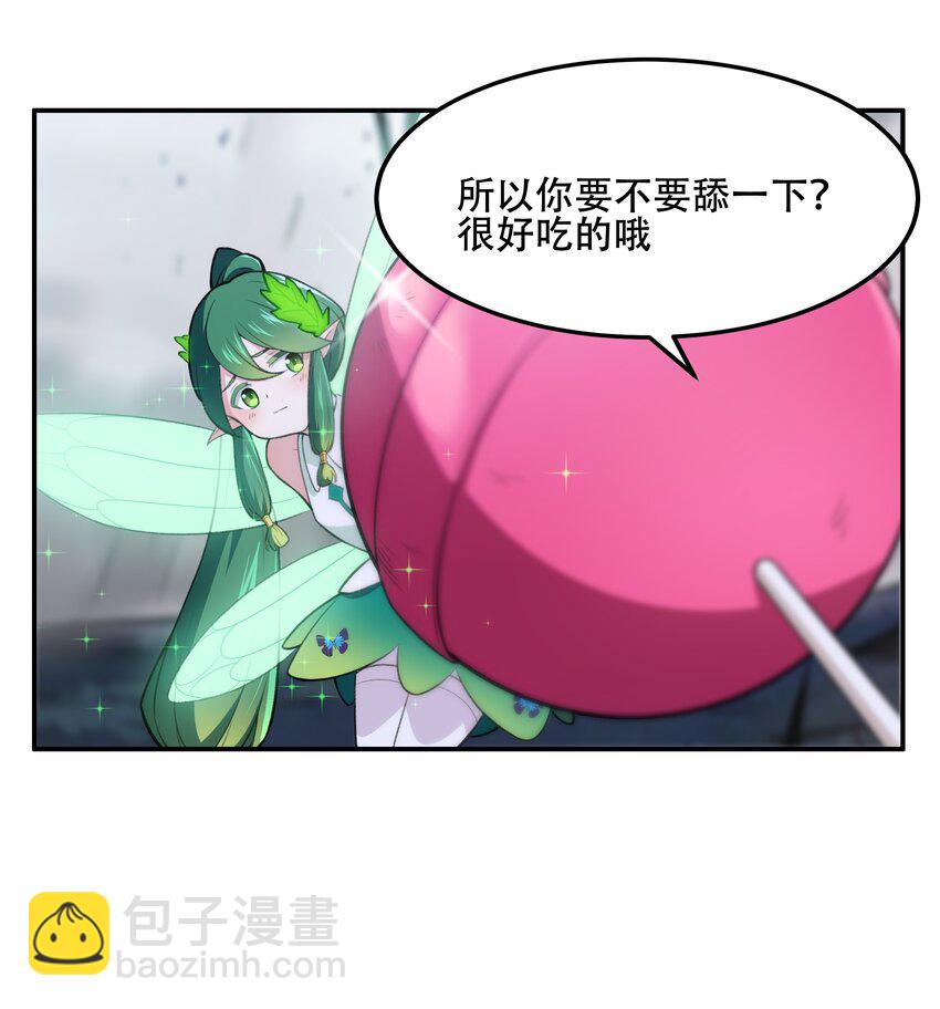 25 生命女神-第26话