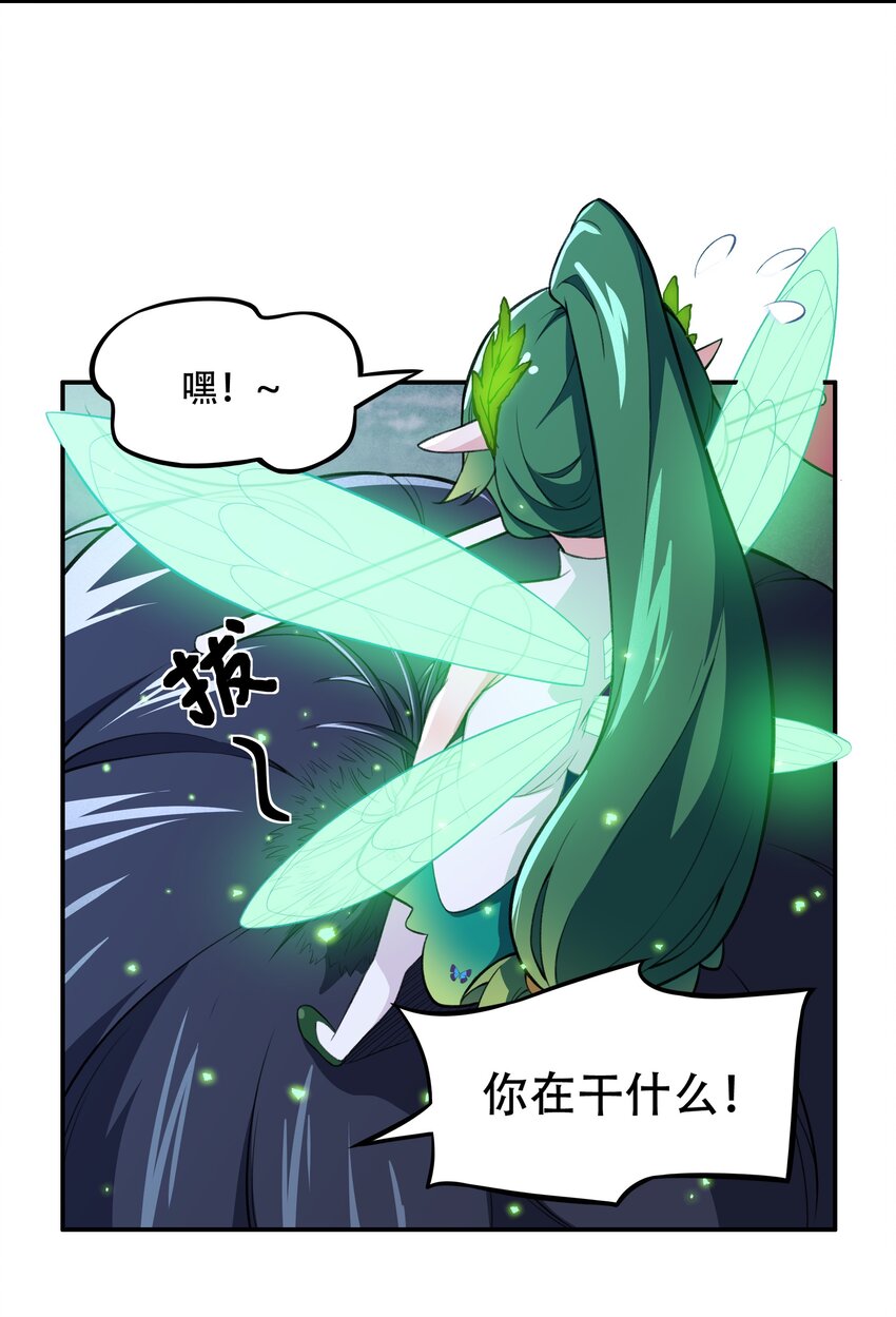 25 生命女神-第26话