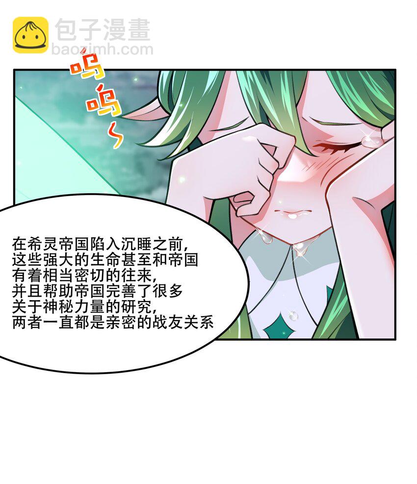 25 生命女神-第26话