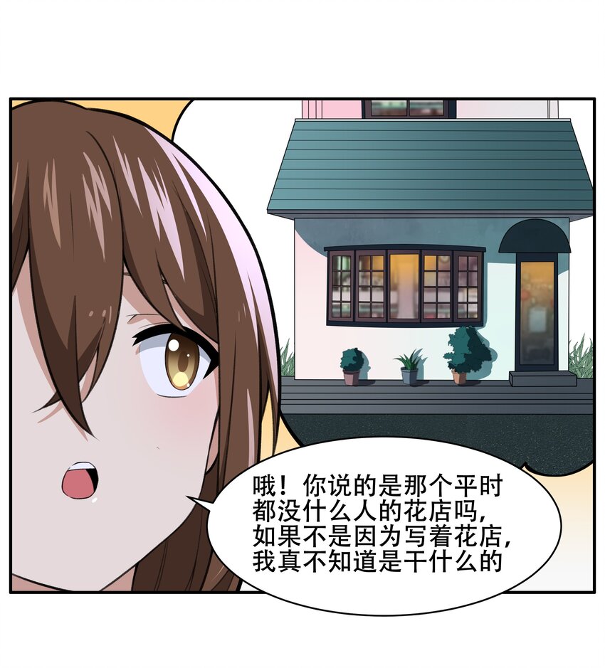 27 全盘交代帝国黑帮-第28话