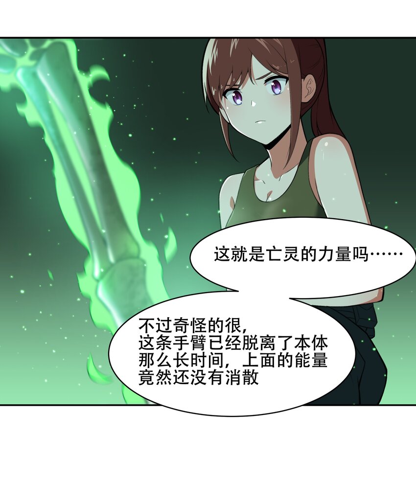 029 异次元的基点(1/2)-第30话
