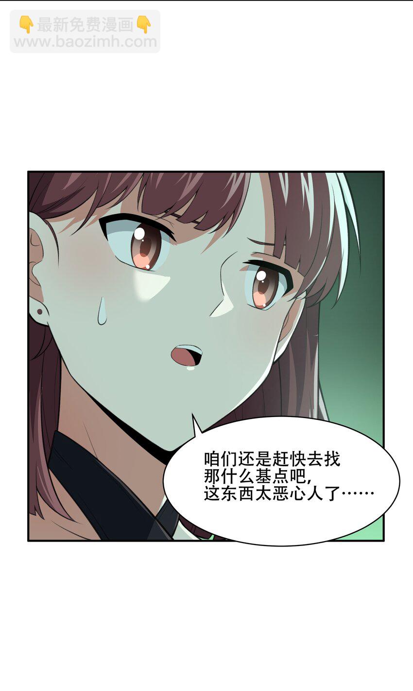 029 异次元的基点(1/2)-第30话