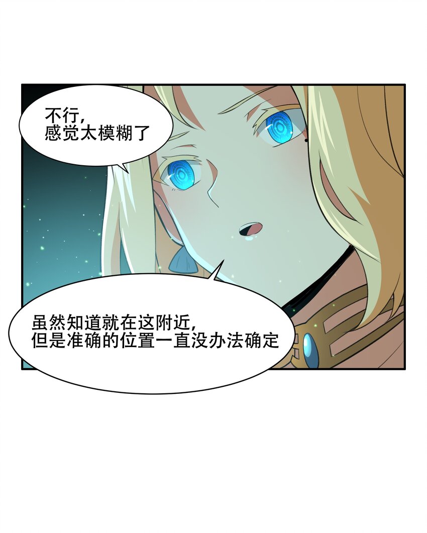 029 异次元的基点(1/2)-第30话