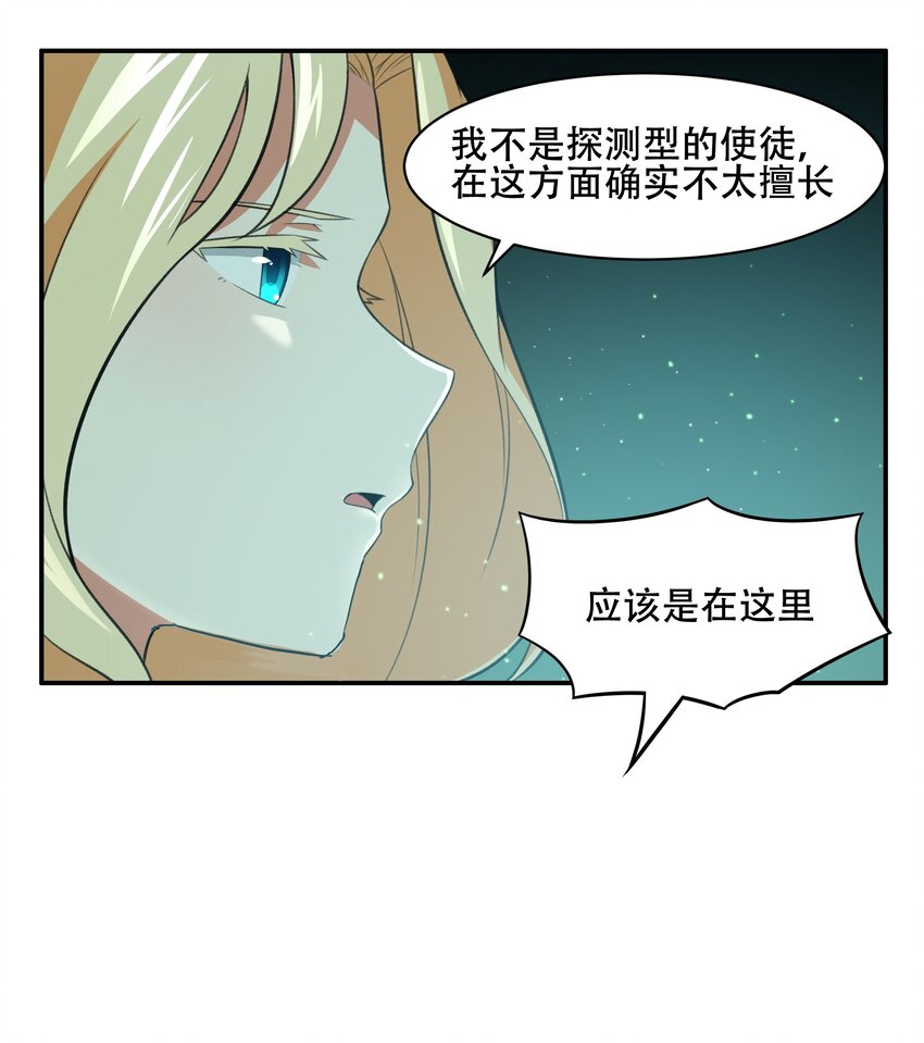 029 异次元的基点(1/2)-第30话