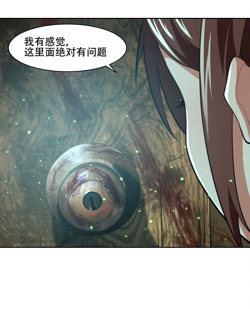 029 异次元的基点(1/2)-第30话