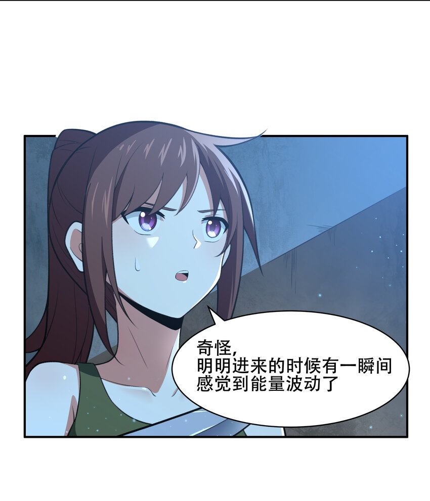 029 异次元的基点(1/2)-第30话