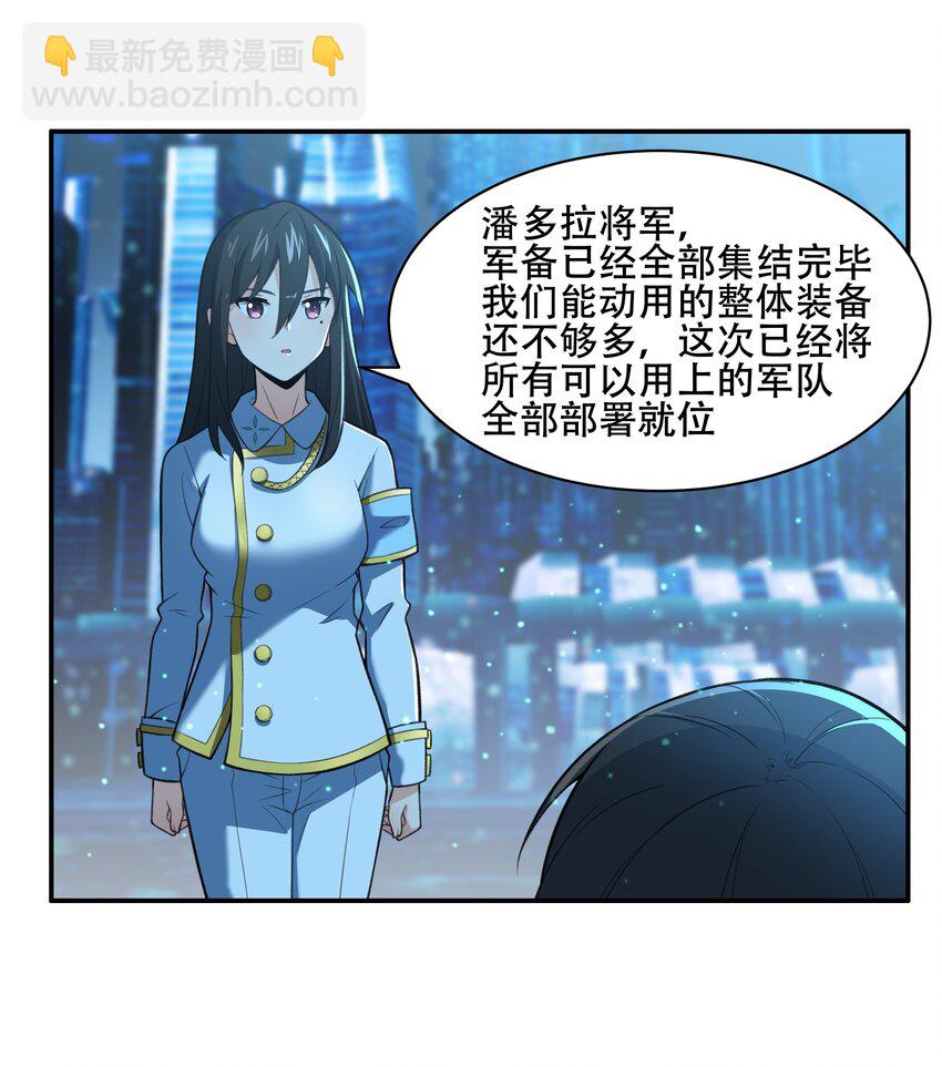 029 异次元的基点(1/2)-第30话