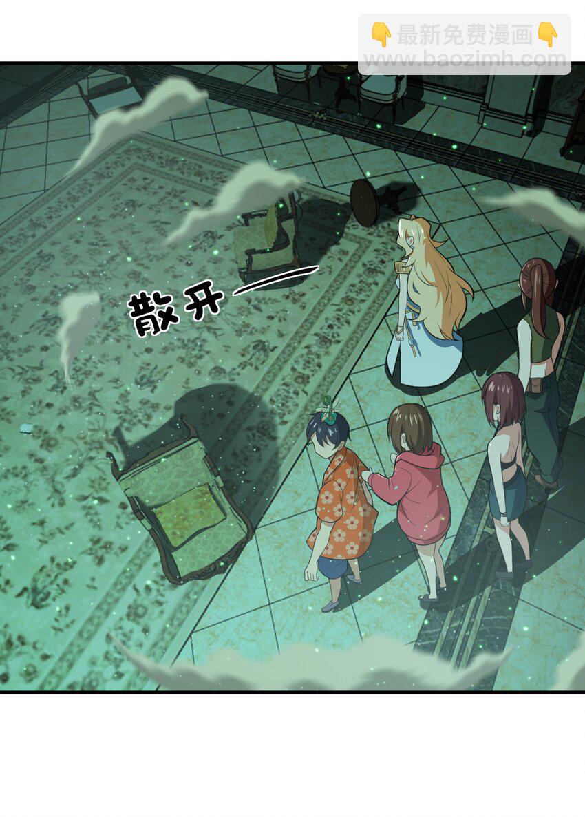 029 异次元的基点(1/2)-第30话