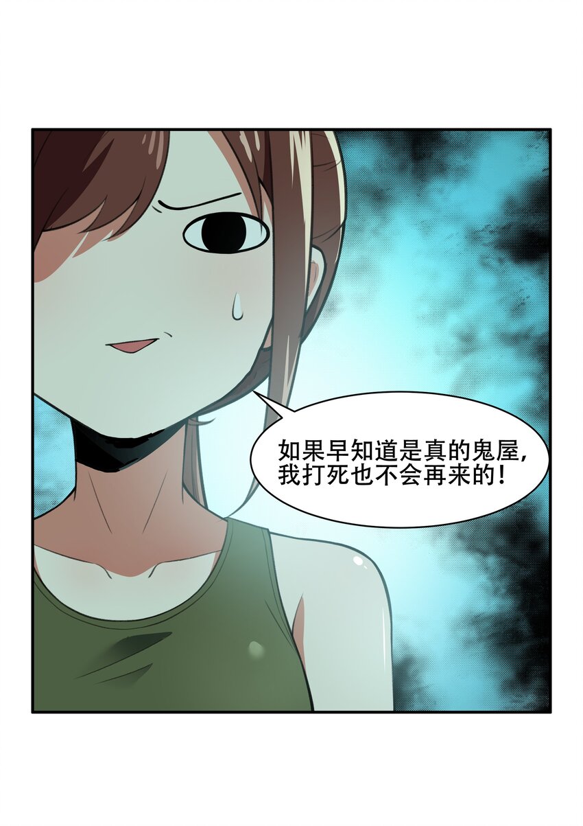 029 异次元的基点(1/2)-第30话