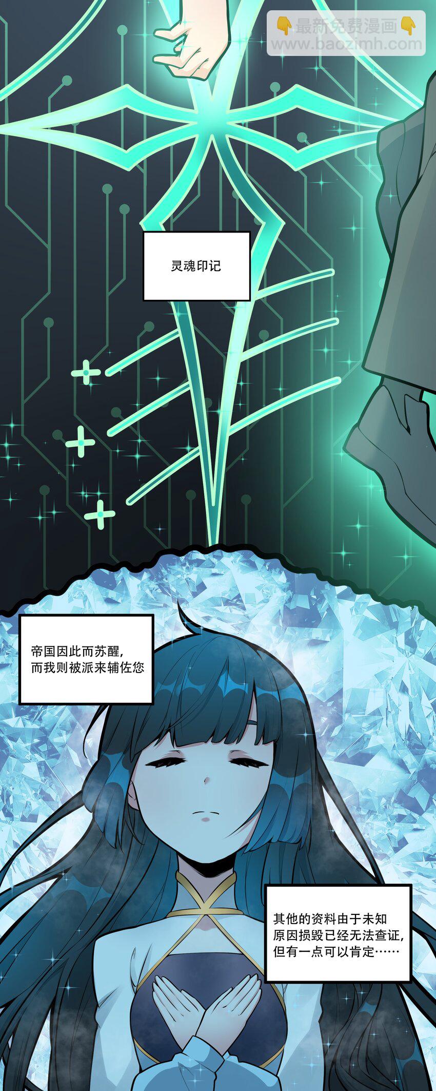 003 我是潘多拉zero-第4话