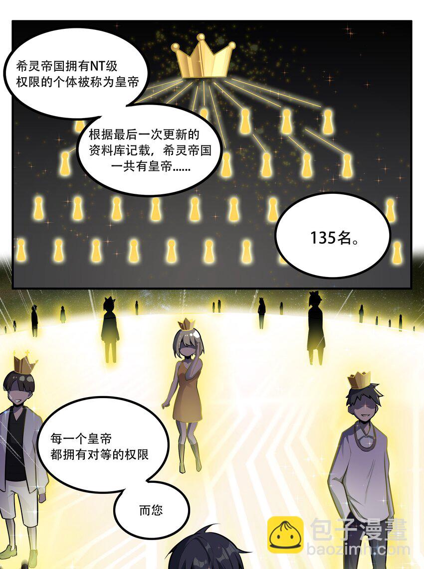 003 我是潘多拉zero-第4话