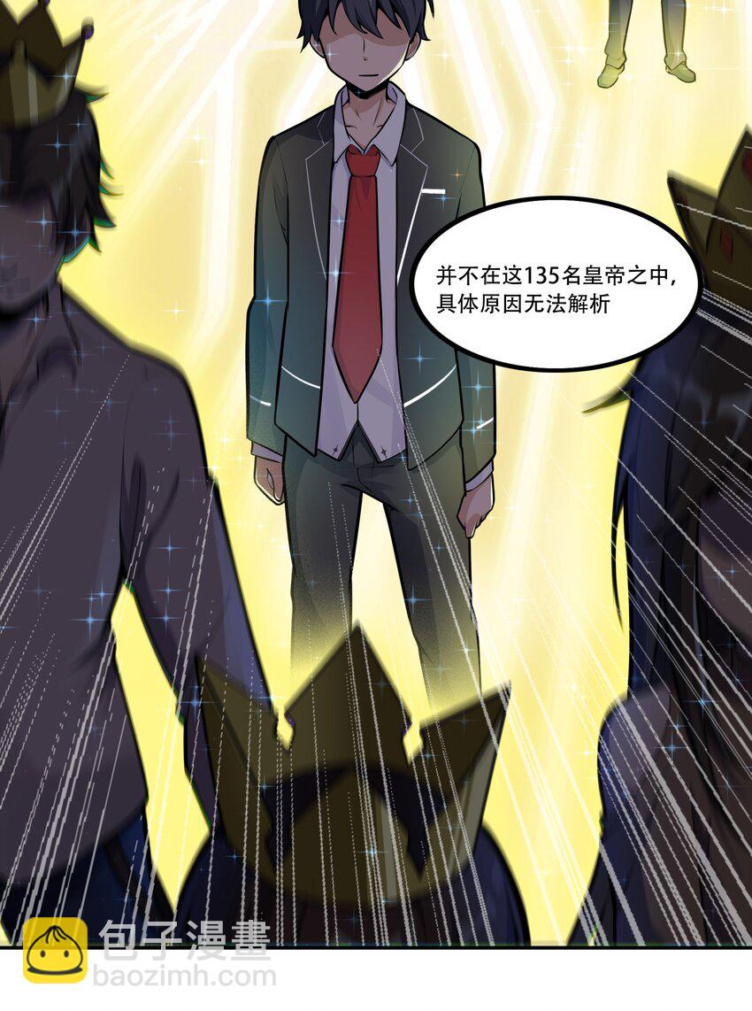003 我是潘多拉zero-第4话