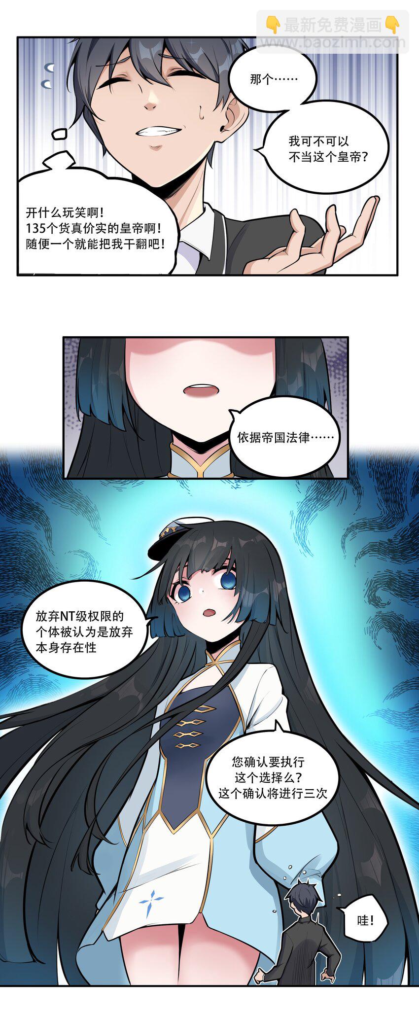 003 我是潘多拉zero-第4话