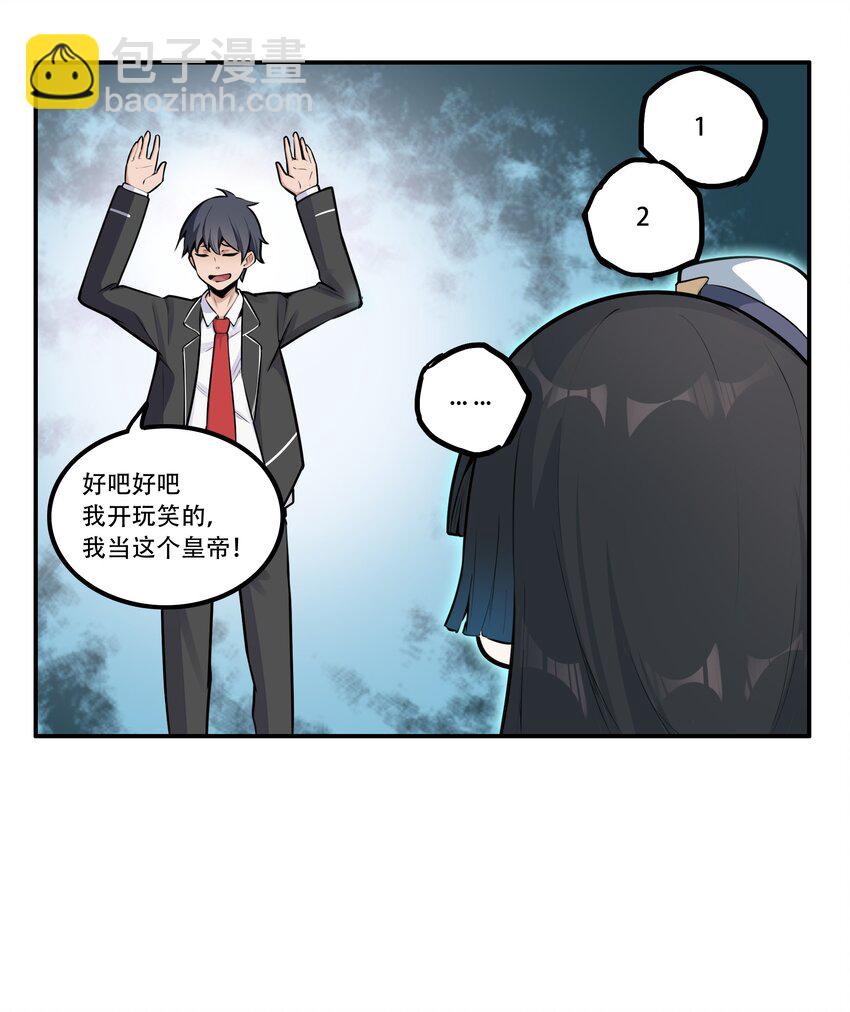 003 我是潘多拉zero-第4话