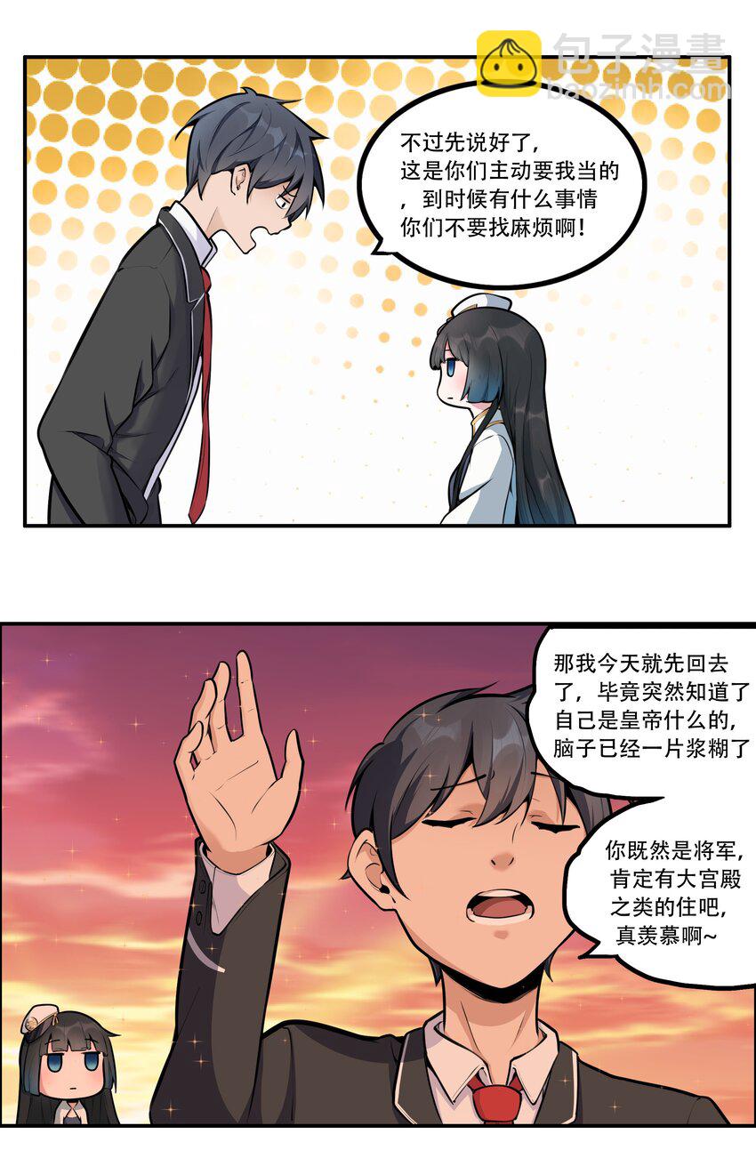 003 我是潘多拉zero-第4话