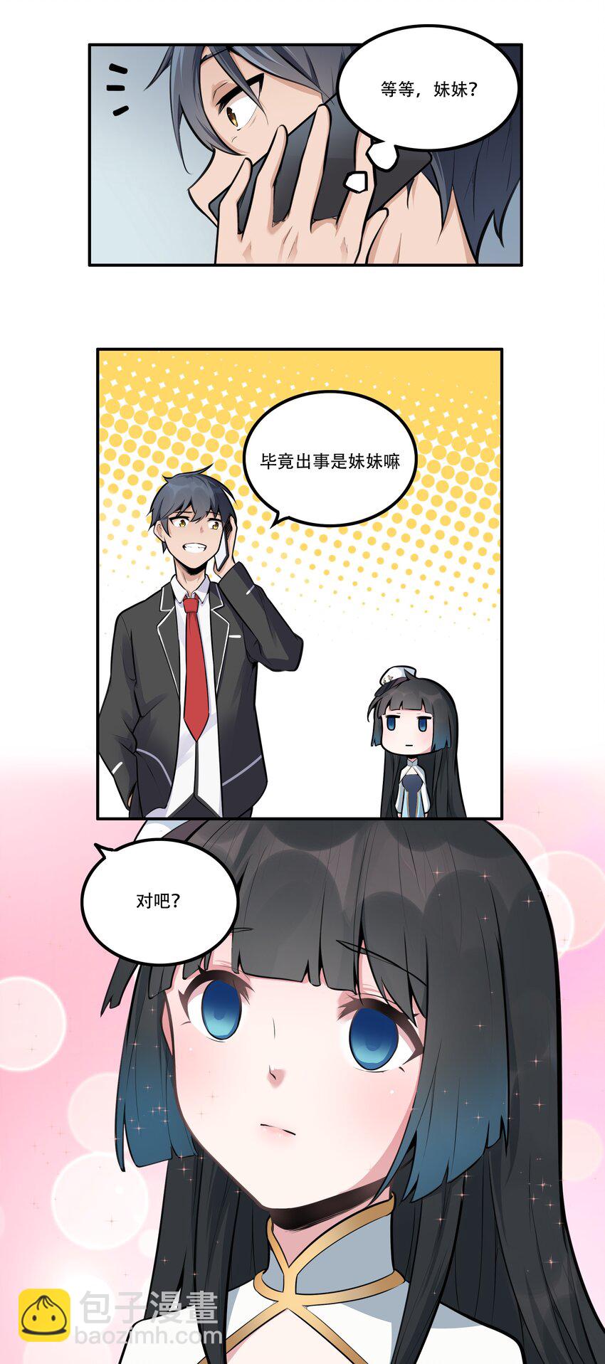 003 我是潘多拉zero-第4话