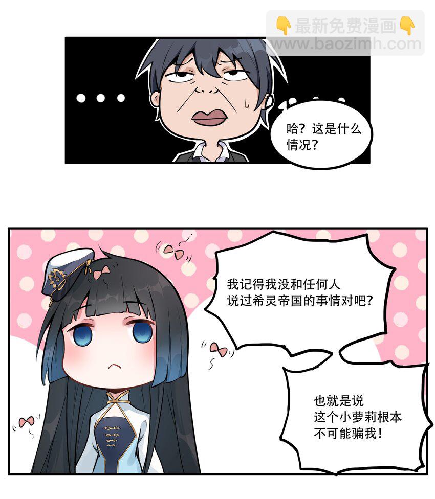 003 我是潘多拉zero-第4话