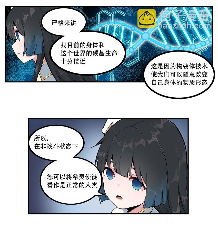 003 我是潘多拉zero-第4话
