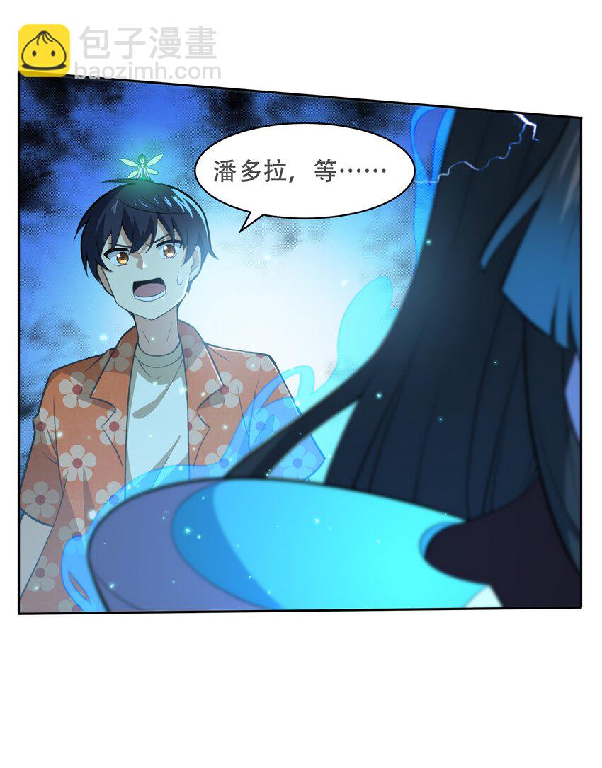 31 同一个师傅教的，破不了招(1/2)-第32话