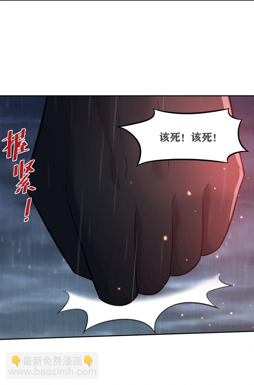 31 同一个师傅教的，破不了招(1/2)-第32话
