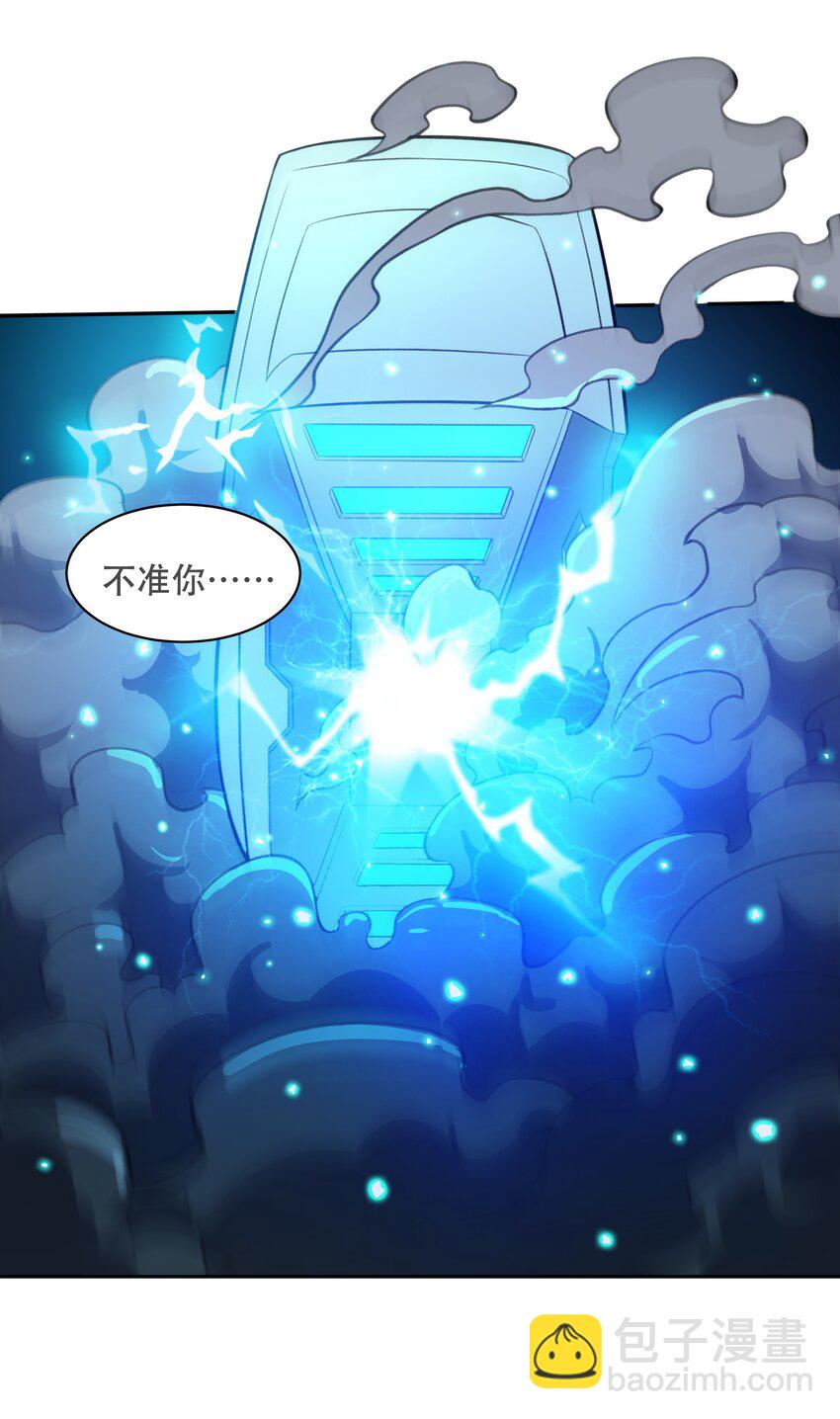 31 同一个师傅教的，破不了招(1/2)-第32话