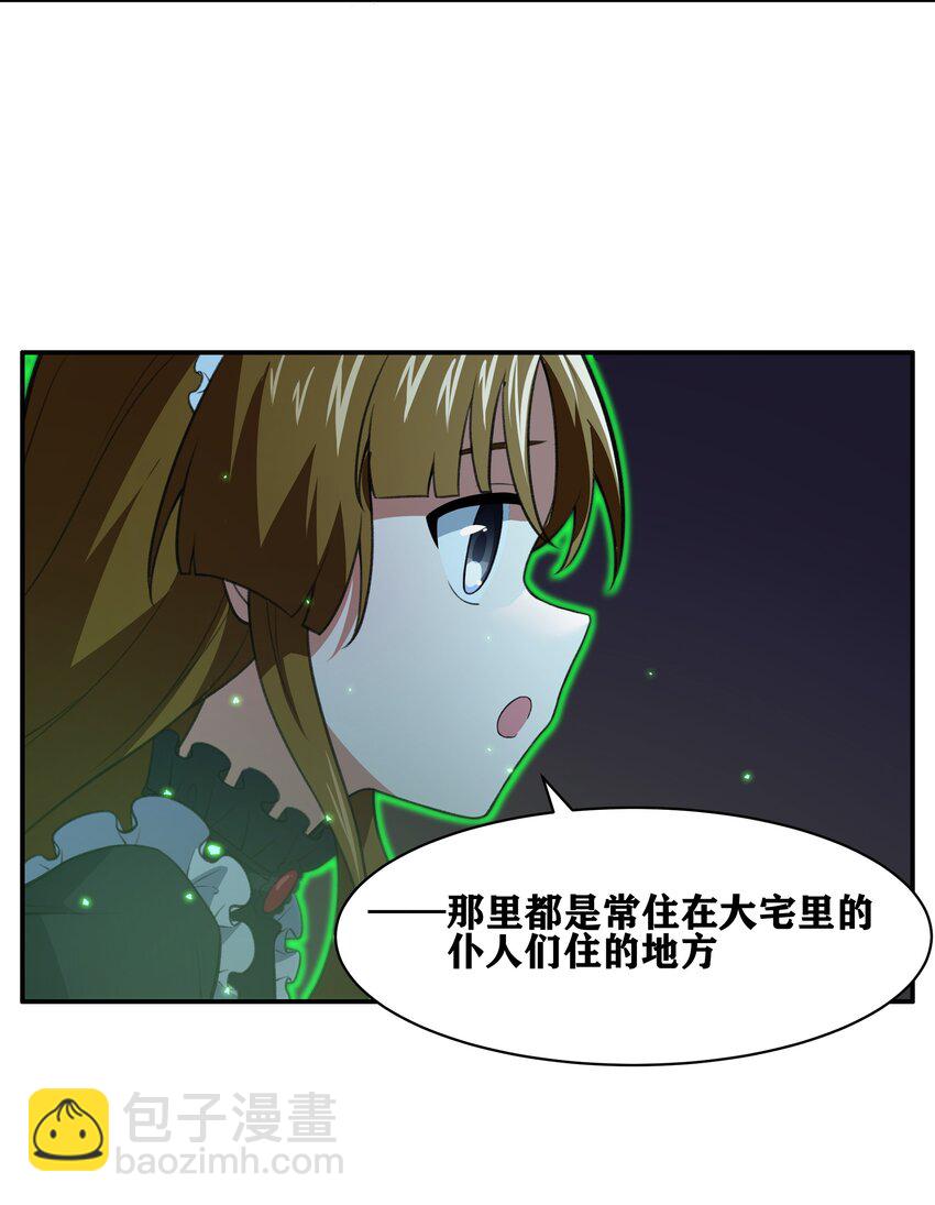33 我和弟弟的房间(1/2)-第34话