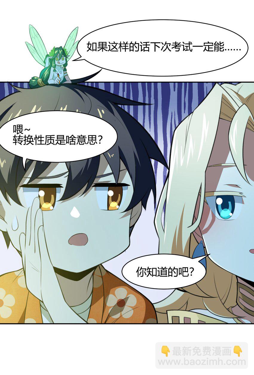 35 新的生命(1/2)-第36话