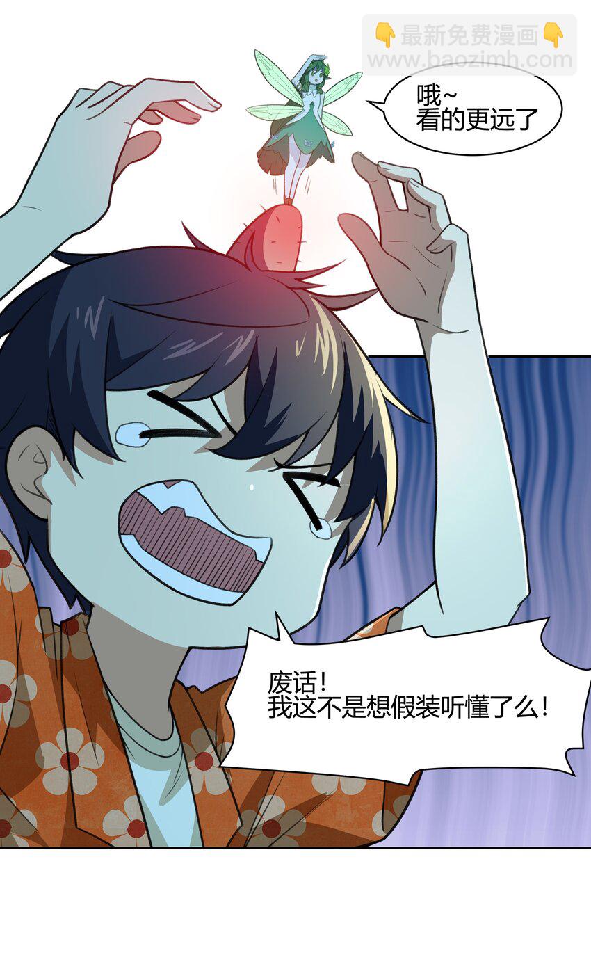 35 新的生命(1/2)-第36话