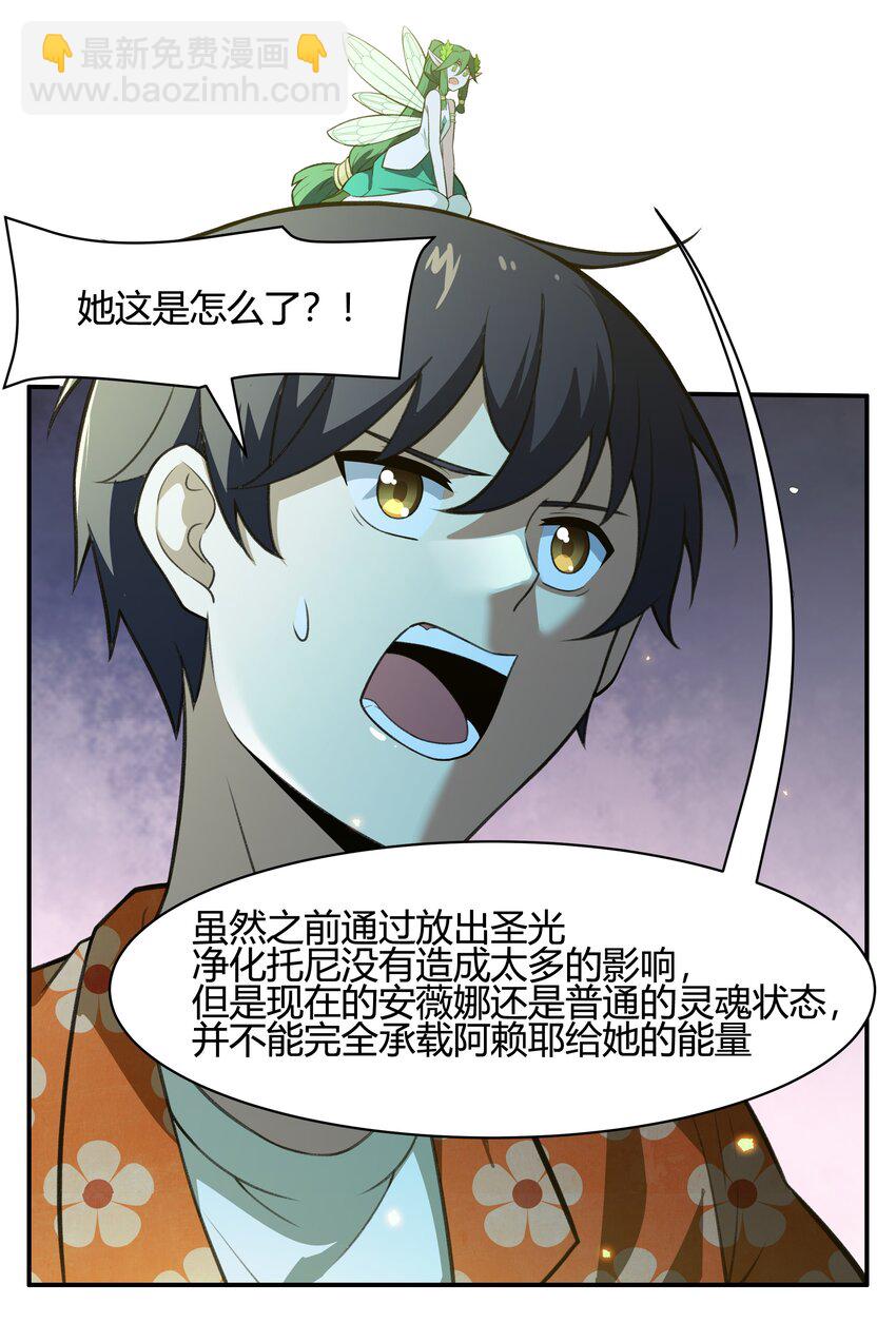 35 新的生命(1/2)-第36话