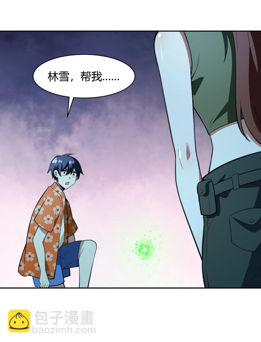 37 你这个木头！（附开奖信息）(1/2)-第38话