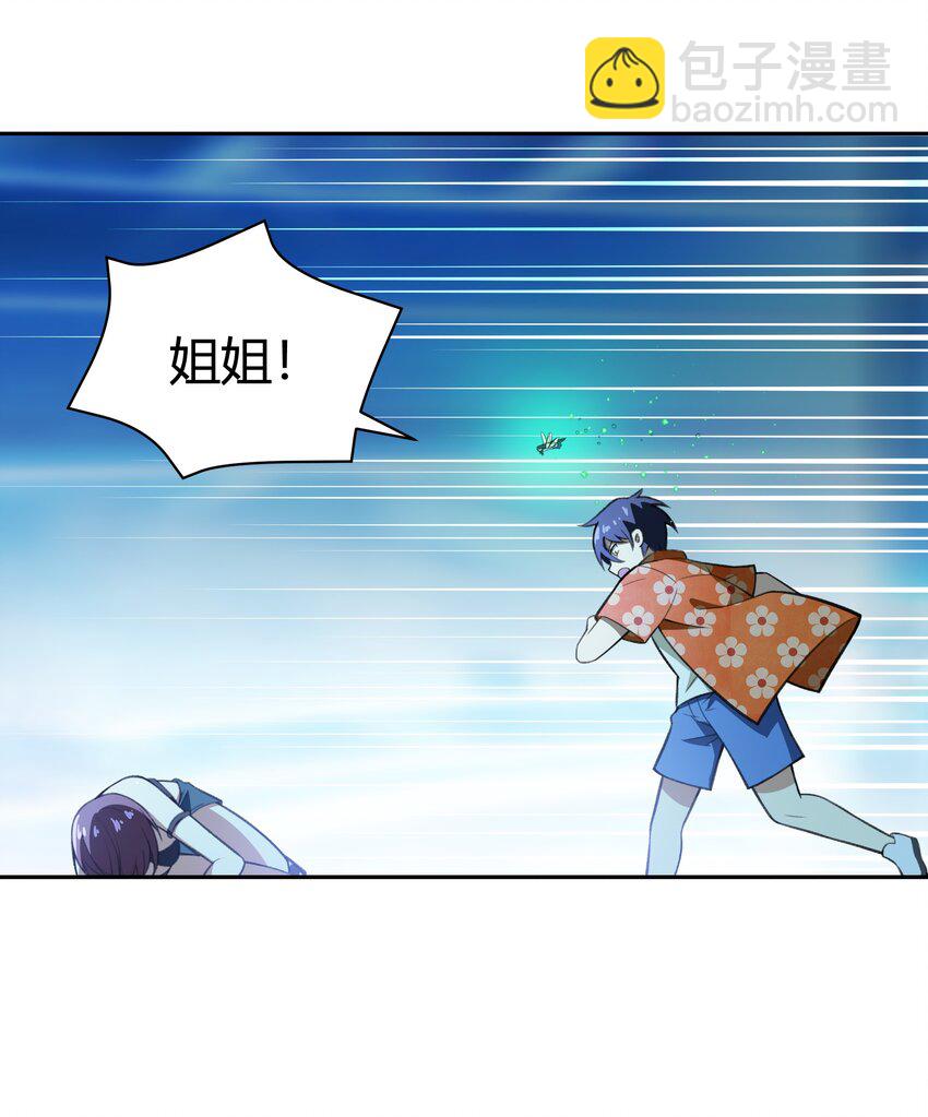 37 你这个木头！（附开奖信息）(1/2)-第38话