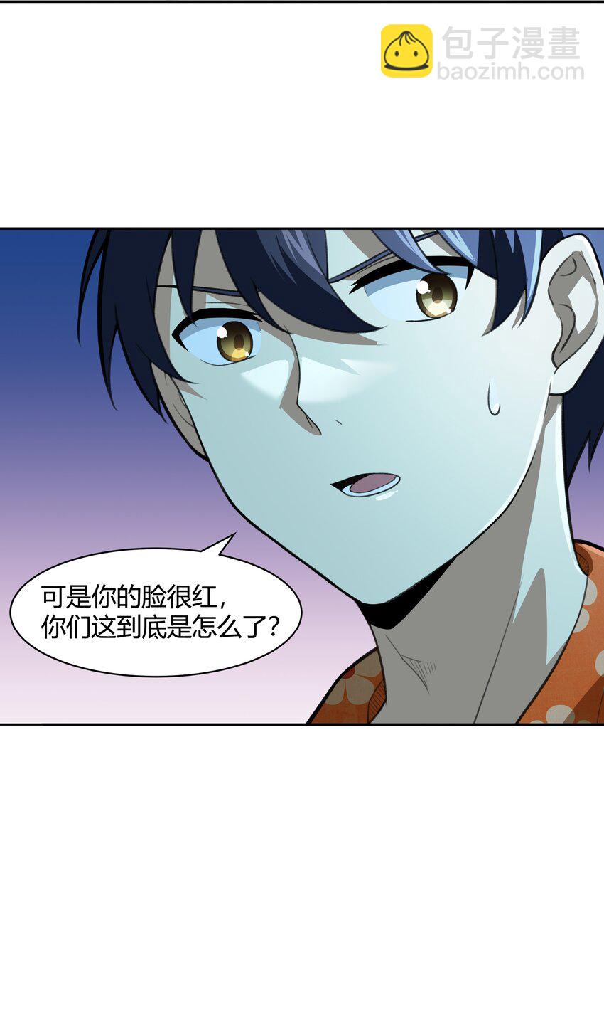 37 你这个木头！（附开奖信息）(1/2)-第38话