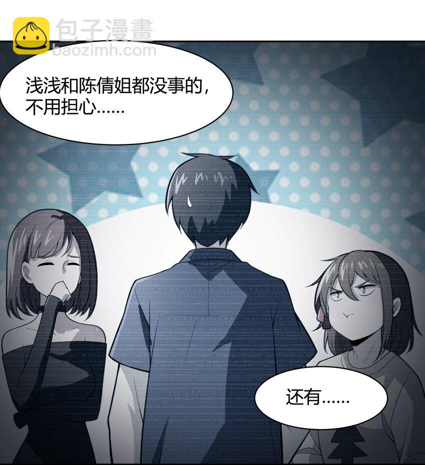 37 你这个木头！（附开奖信息）(1/2)-第38话