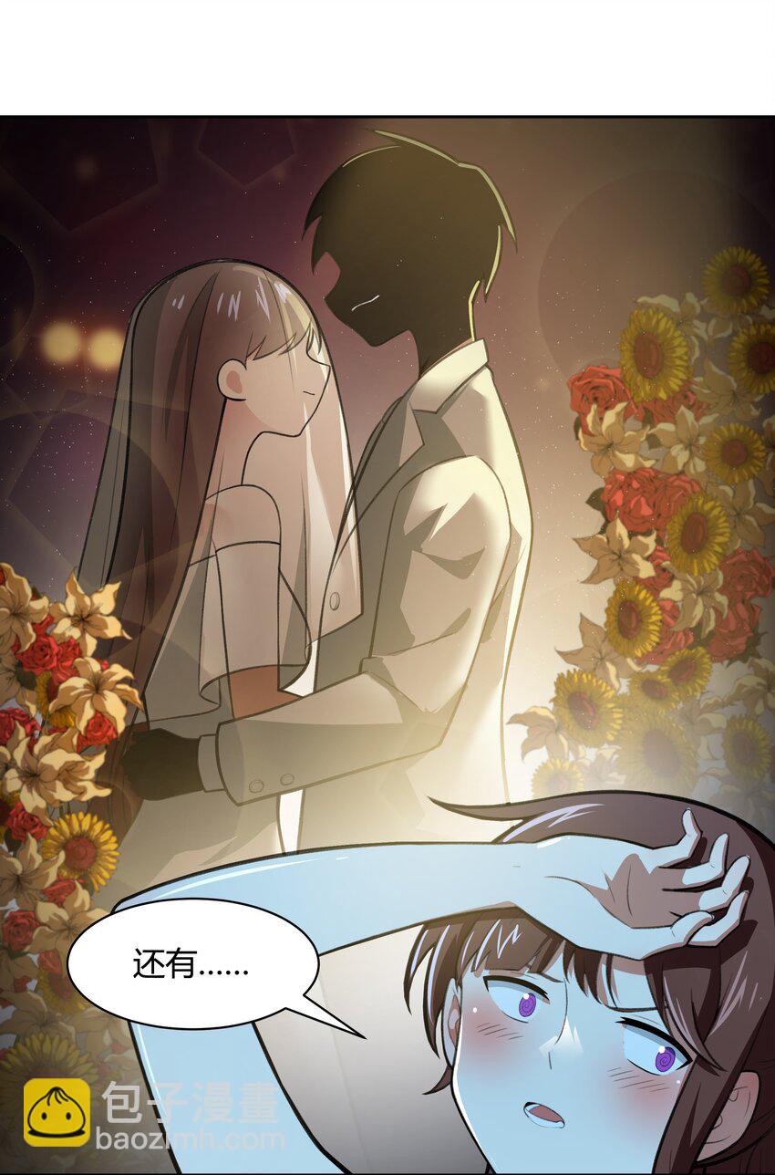 37 你这个木头！（附开奖信息）(1/2)-第38话