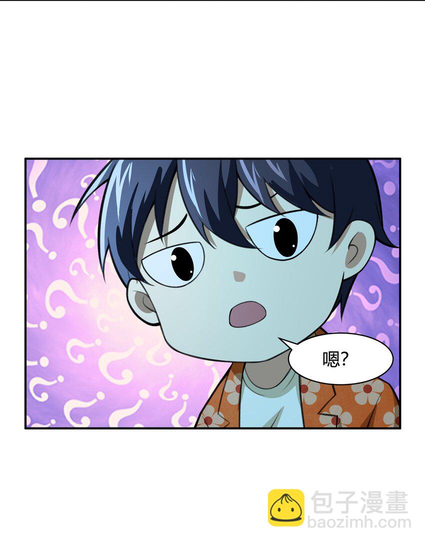 37 你这个木头！（附开奖信息）(1/2)-第38话