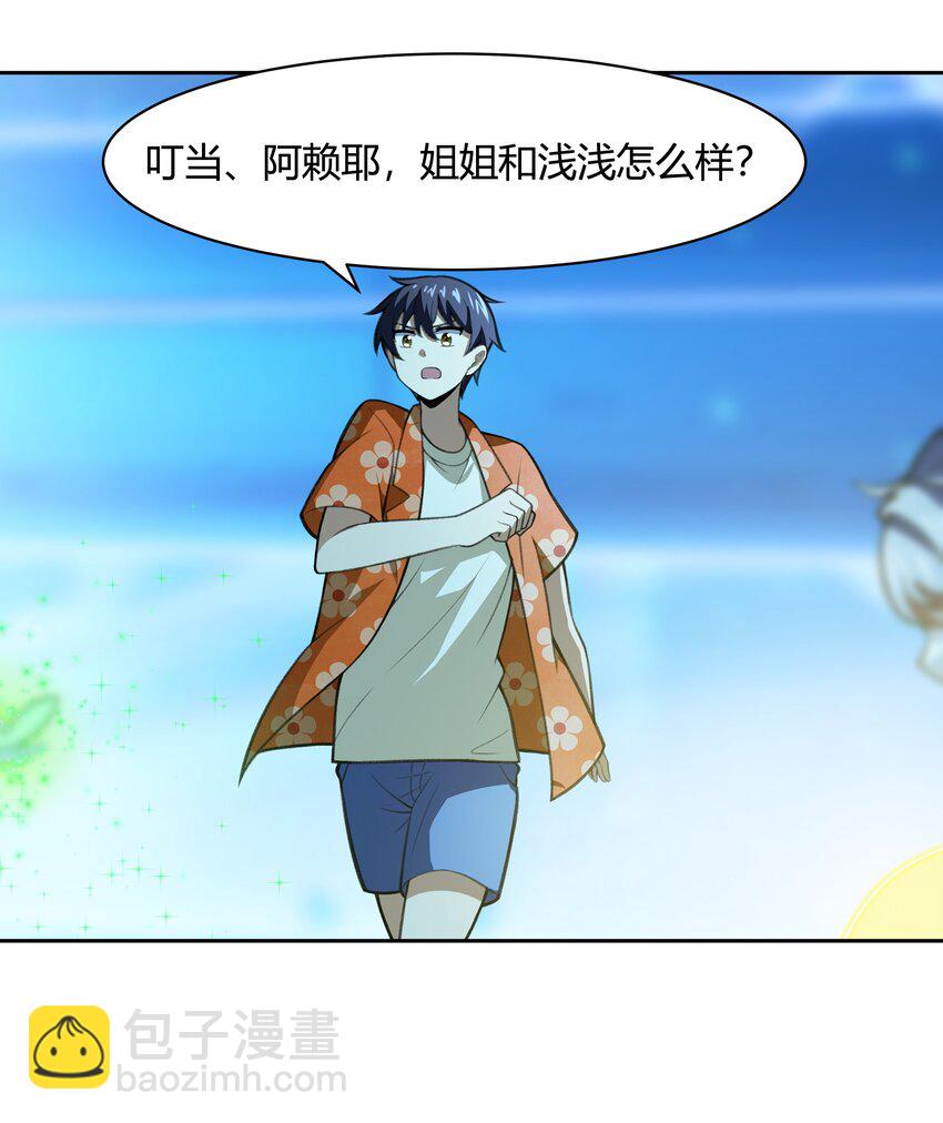 37 你这个木头！（附开奖信息）(1/2)-第38话