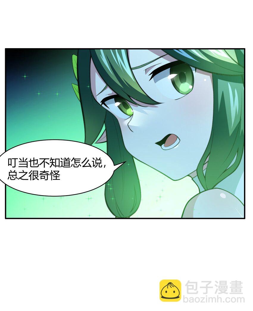 37 你这个木头！（附开奖信息）(1/2)-第38话