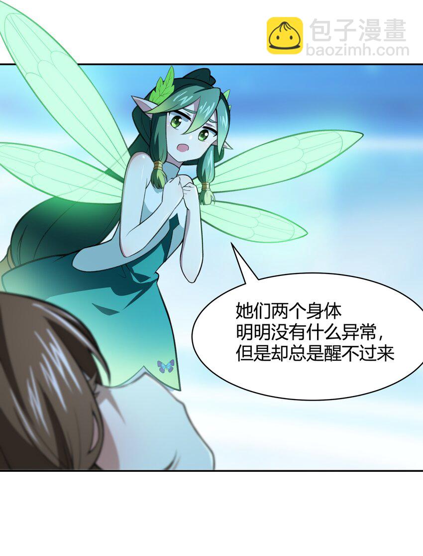 37 你这个木头！（附开奖信息）(1/2)-第38话