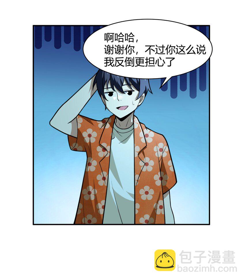 37 你这个木头！（附开奖信息）(1/2)-第38话