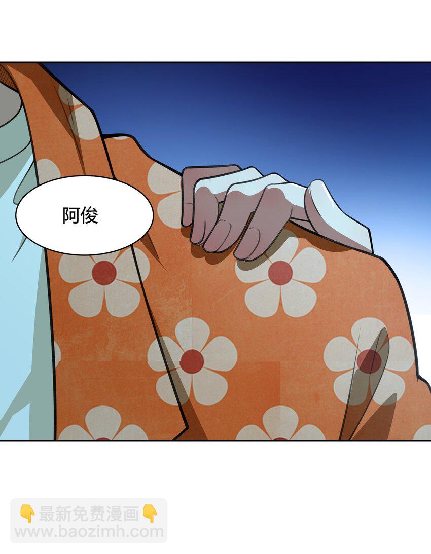 37 你这个木头！（附开奖信息）(1/2)-第38话