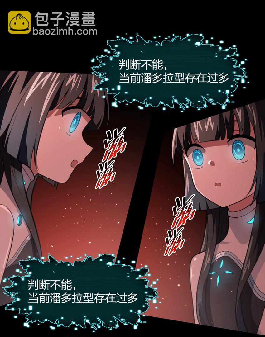 39 是觉醒了异能的姐姐哦！(1/2)-第40话