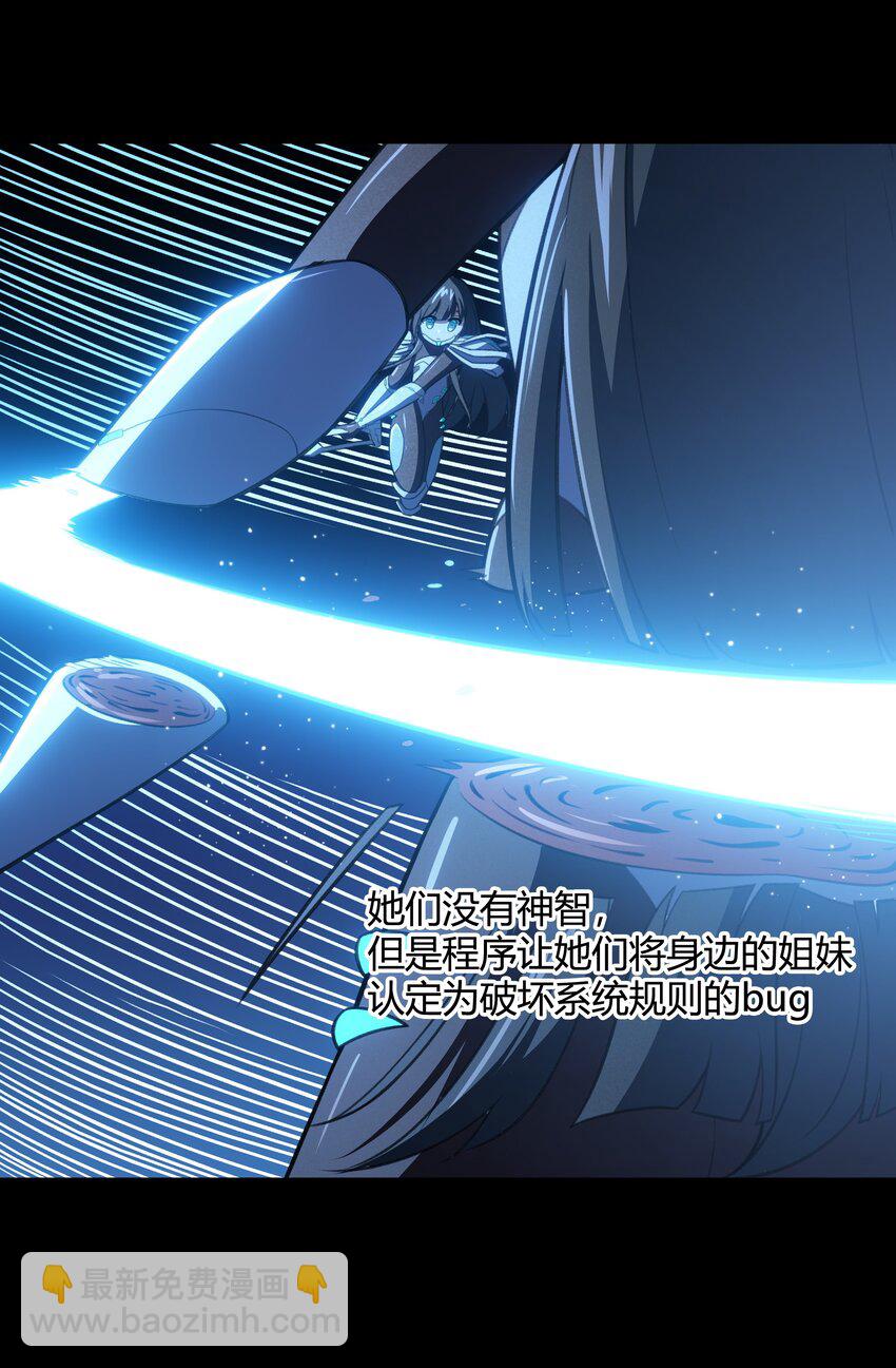 39 是觉醒了异能的姐姐哦！(1/2)-第40话