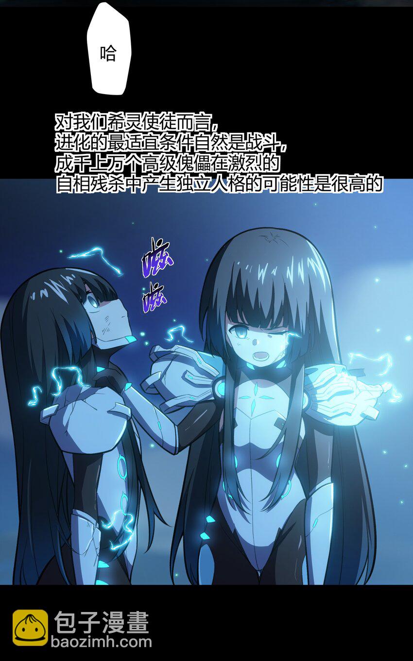 39 是觉醒了异能的姐姐哦！(1/2)-第40话