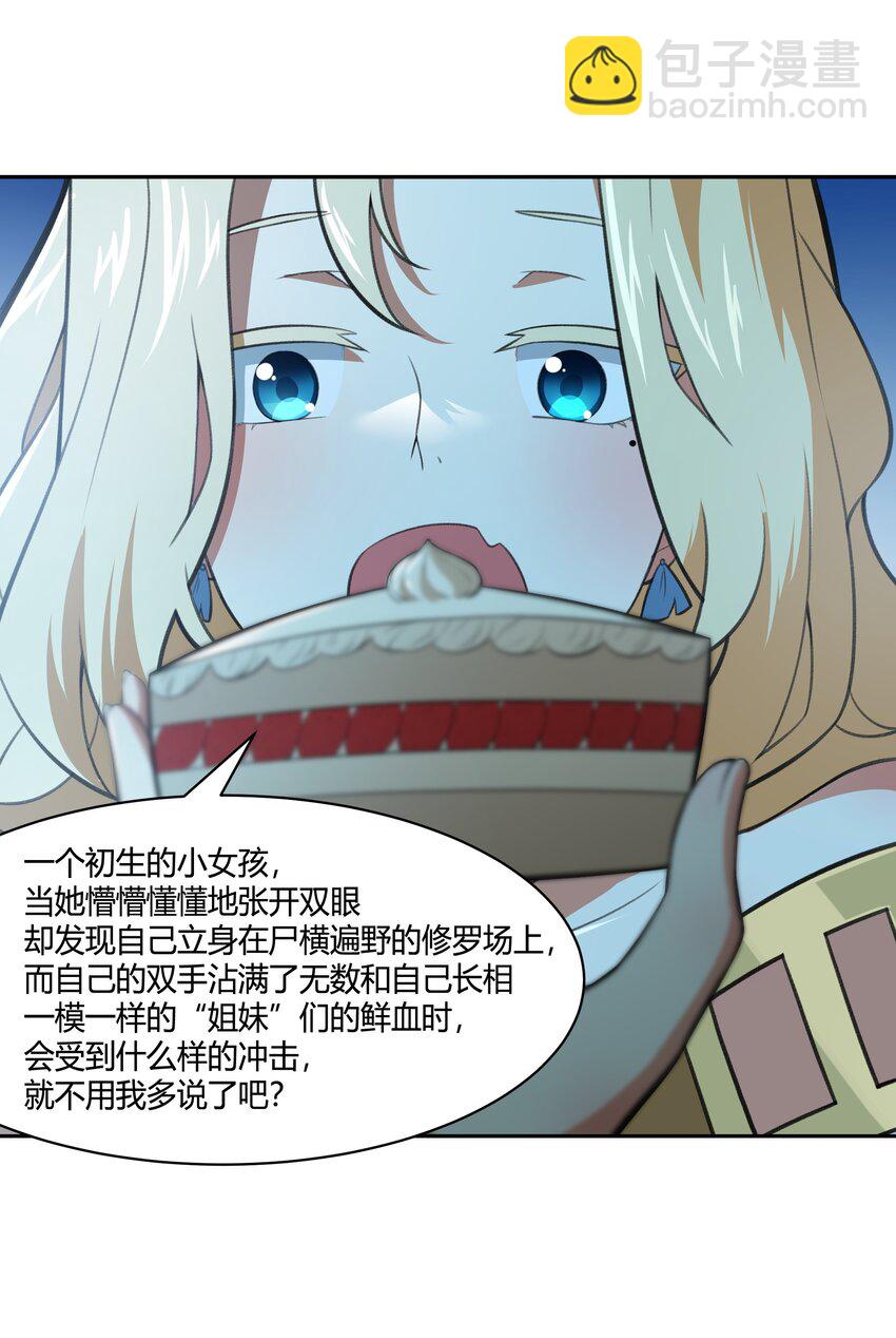 39 是觉醒了异能的姐姐哦！(1/2)-第40话