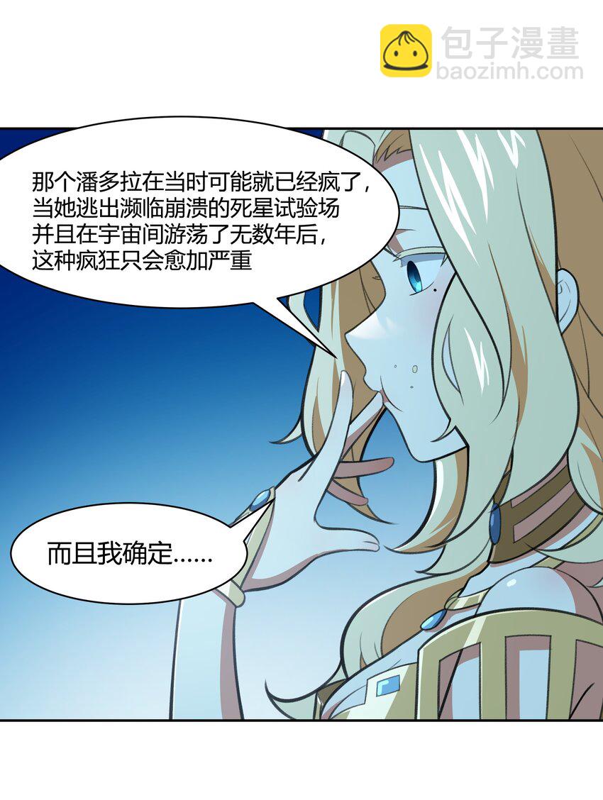 39 是觉醒了异能的姐姐哦！(1/2)-第40话