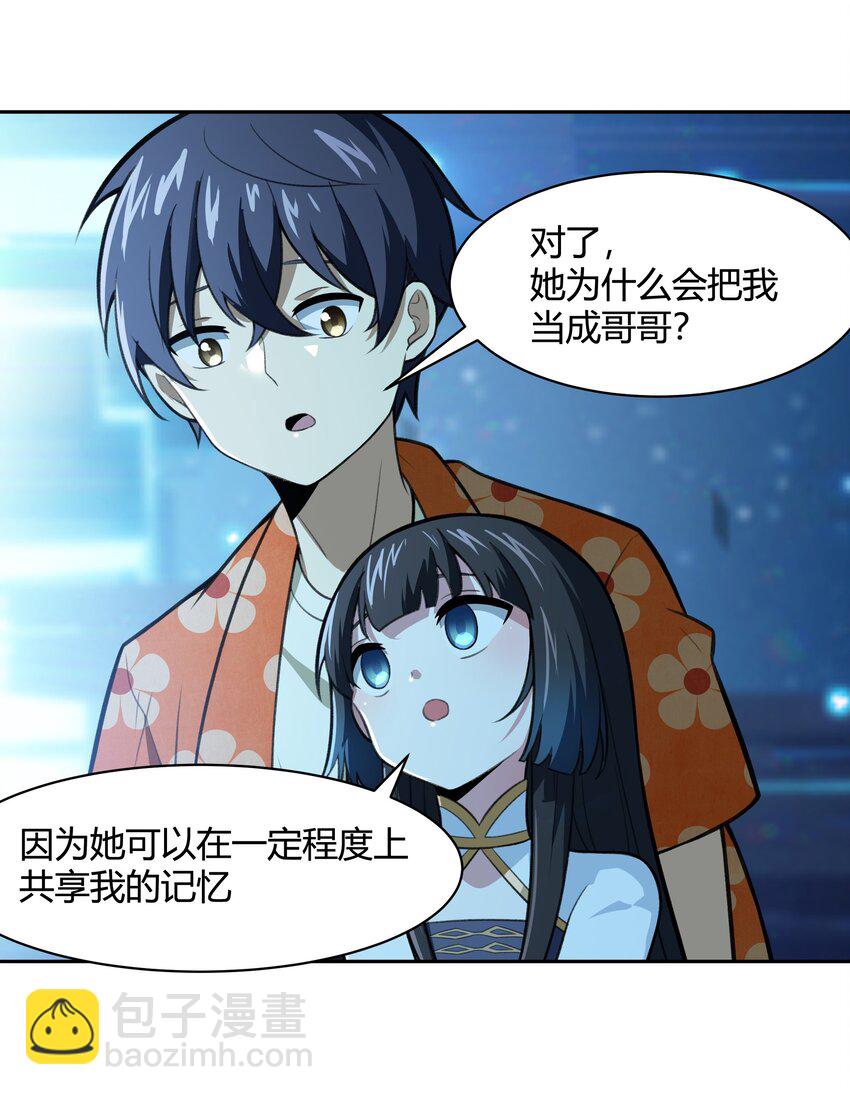 39 是觉醒了异能的姐姐哦！(1/2)-第40话