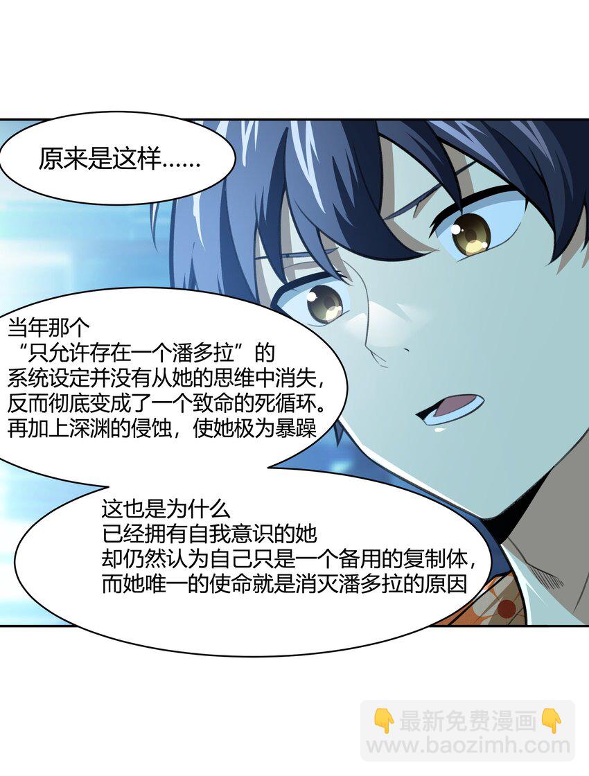 39 是觉醒了异能的姐姐哦！(1/2)-第40话
