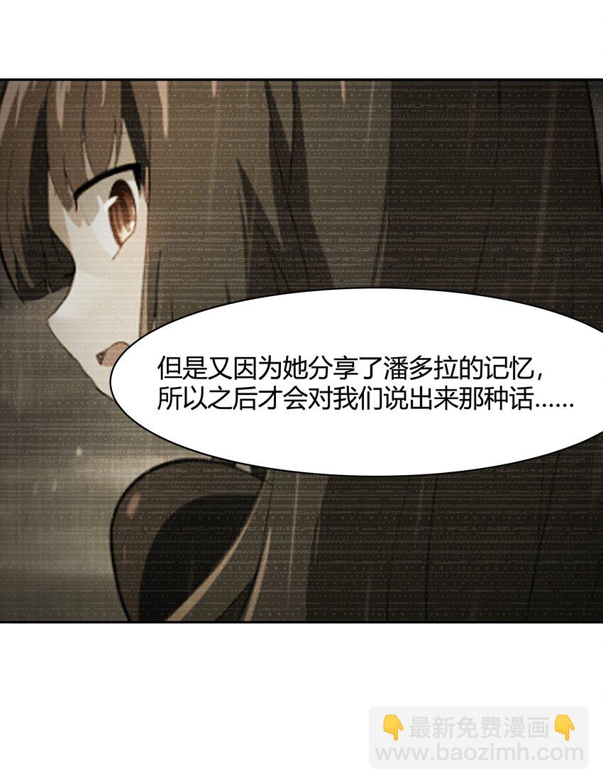 39 是觉醒了异能的姐姐哦！(1/2)-第40话